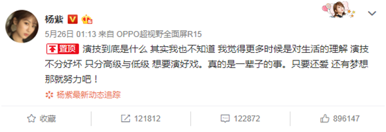 杨紫微博更新，日常趣事与友情的温馨纽带