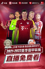 最新赛事直播，热血沸腾的竞技场实时播报