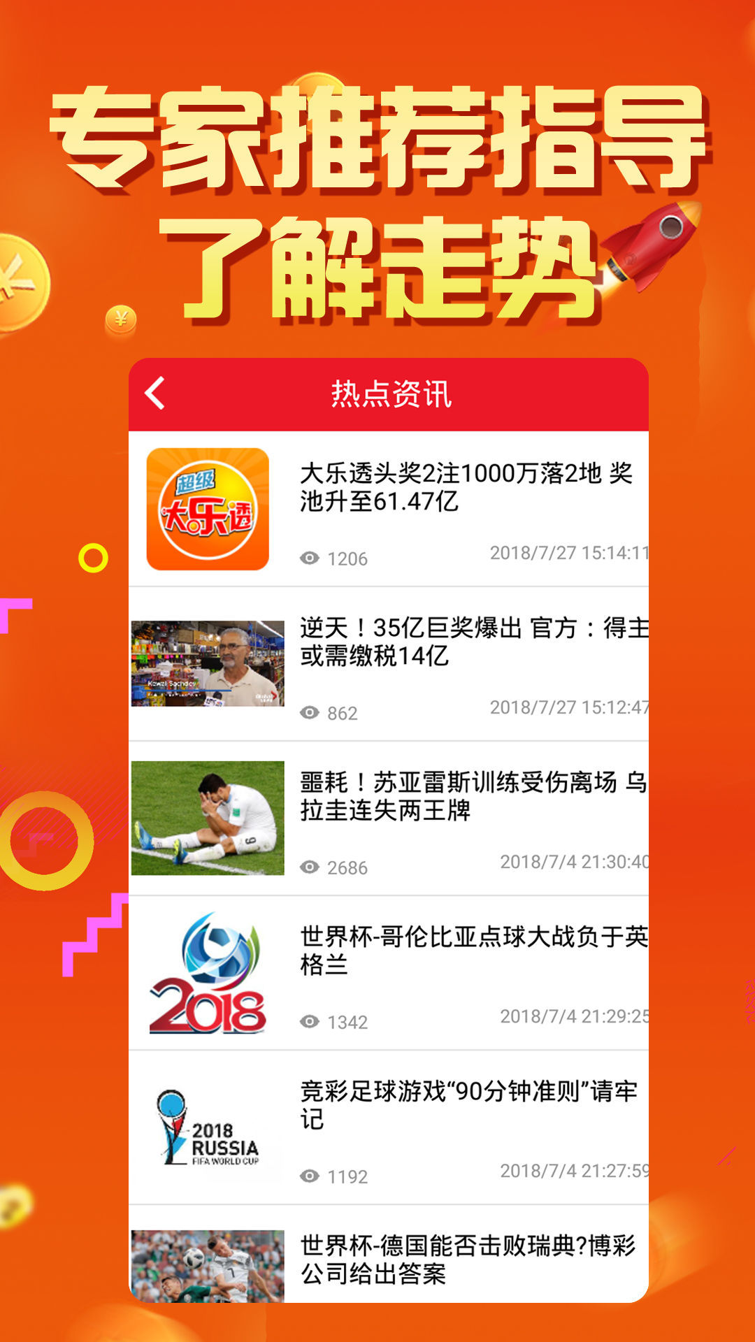 彩票下载链接揭秘，小巷深处的彩票宝藏探秘，但需警惕违法犯罪风险！