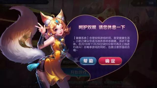 最新防沉迷系统使用指南详解