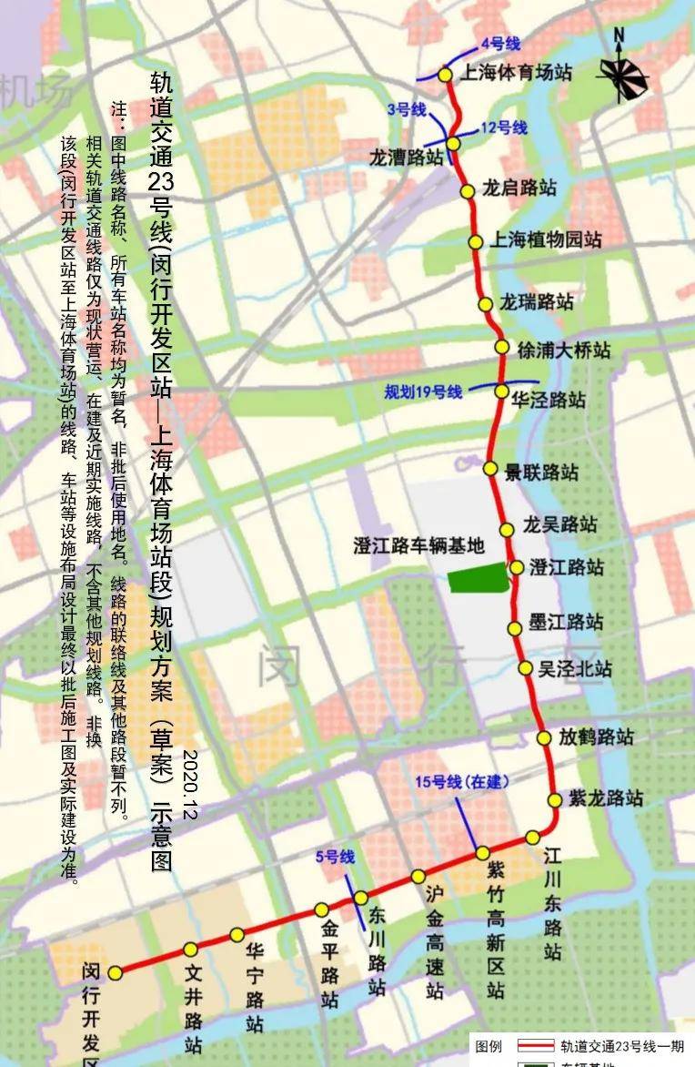 上海23号地铁最新消息,上海23号地铁最新消息，驶向未来的励志之旅