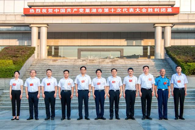 巢湖市委常委最新任免情况揭晓