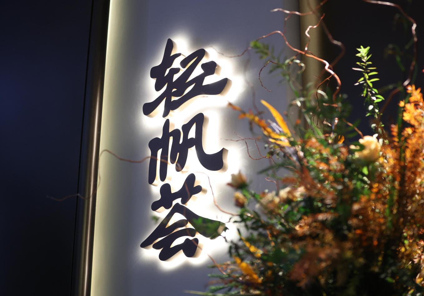 大众网官方澳门香港网,持续性实施方案_随身版20.497