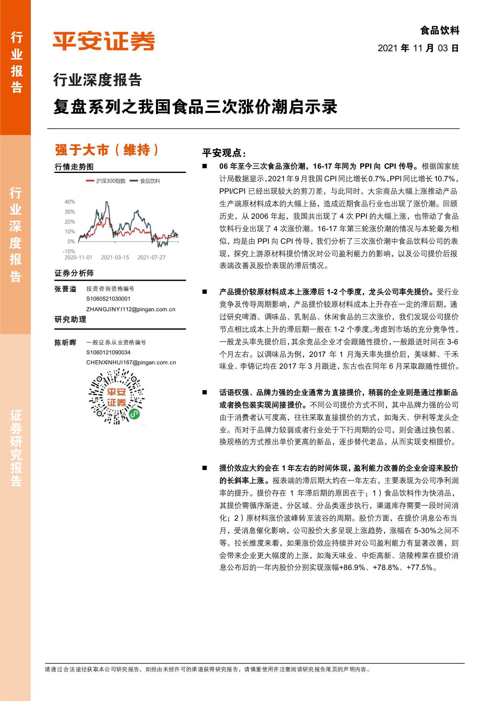 新澳今天最新免费资料,数据整合决策_方案版20.958