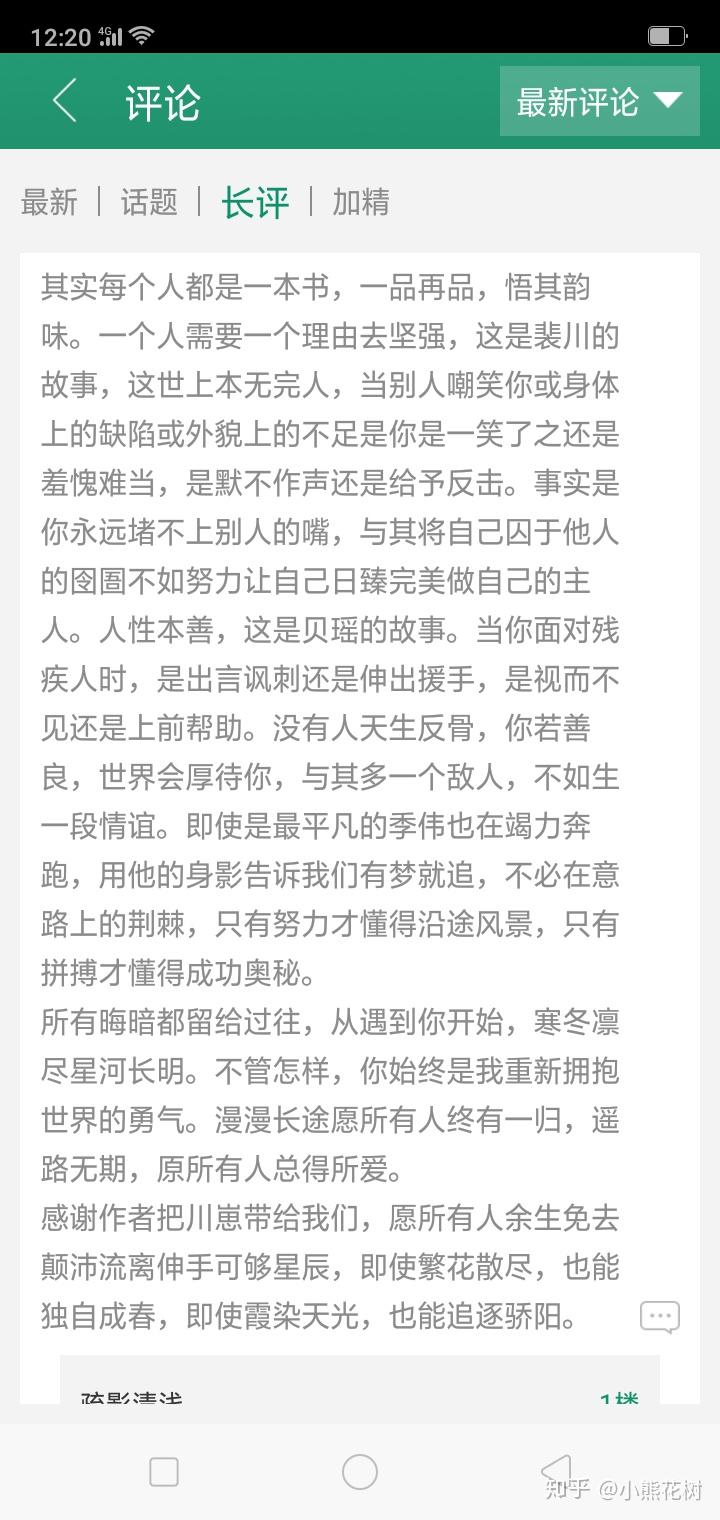 2017年6月最新完结宠文深度解析，宠人之魅