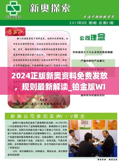 2024新奥正版资料最精准免费大全,最新解答解析说明_LE版18.854