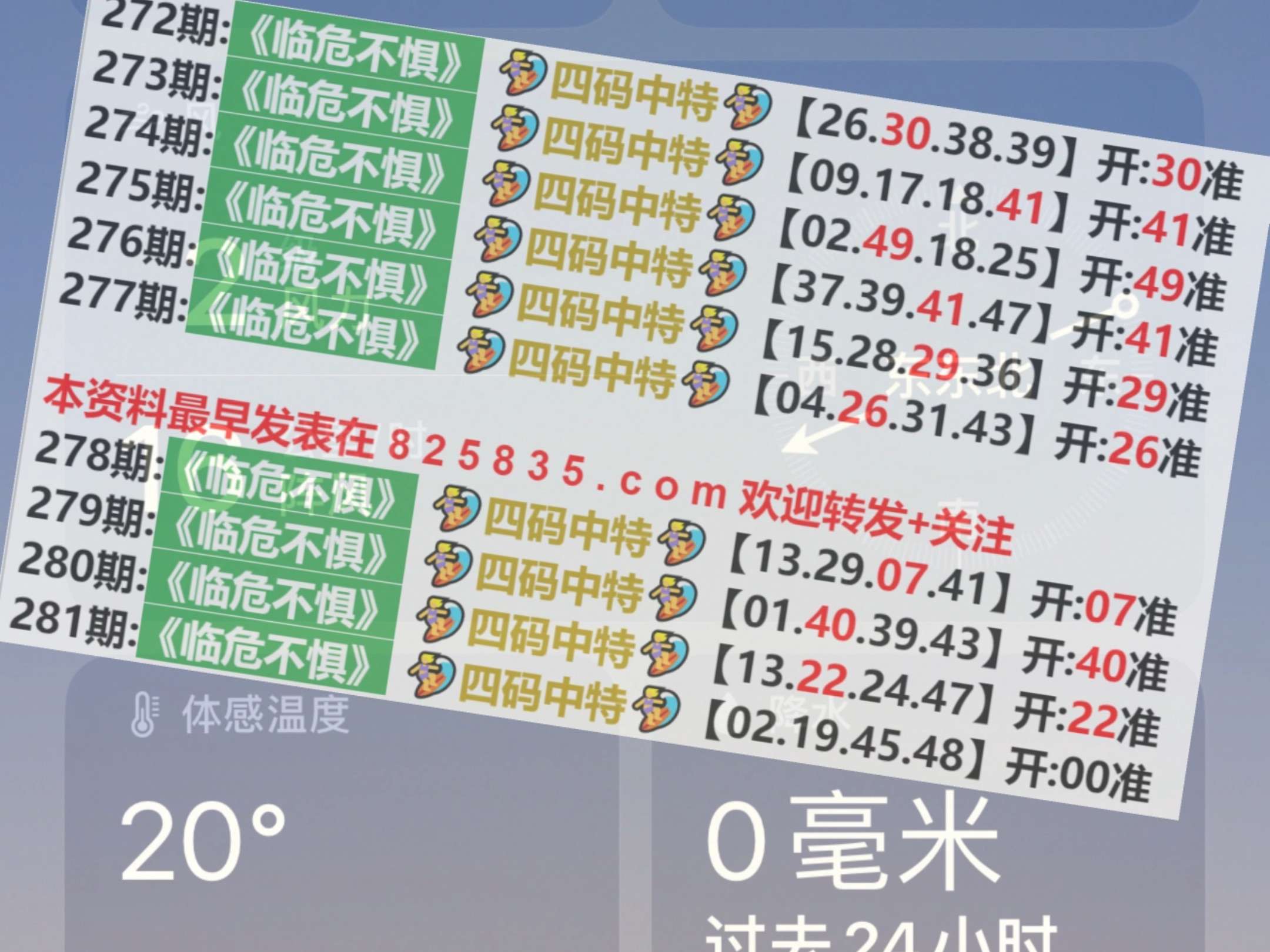 2024澳门特马今晚开奖图纸,专家权威解答_透明版95.301