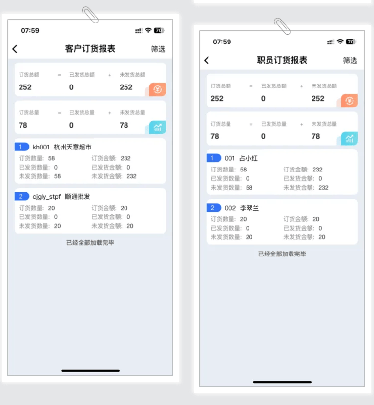 客户案例 第296页