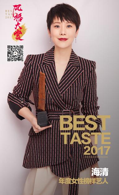 海清2017年新剧，变化、学习与自信的力量展现荧屏风采