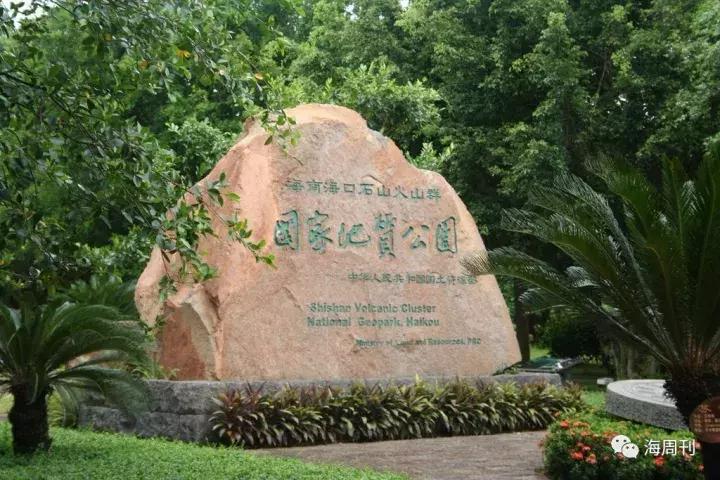 海口市石山镇最新动态报道