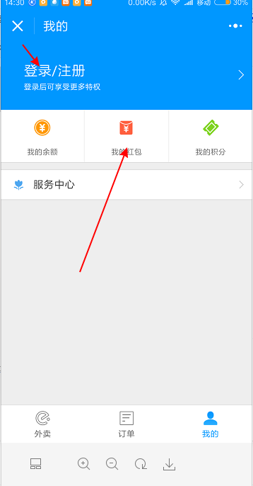 最新饿了么微信红包群省钱秘籍，揭秘红包大放送！