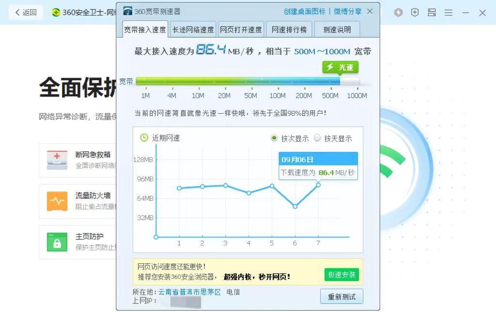 锐捷最新客户端下载，轻松上手，体验升级新篇章