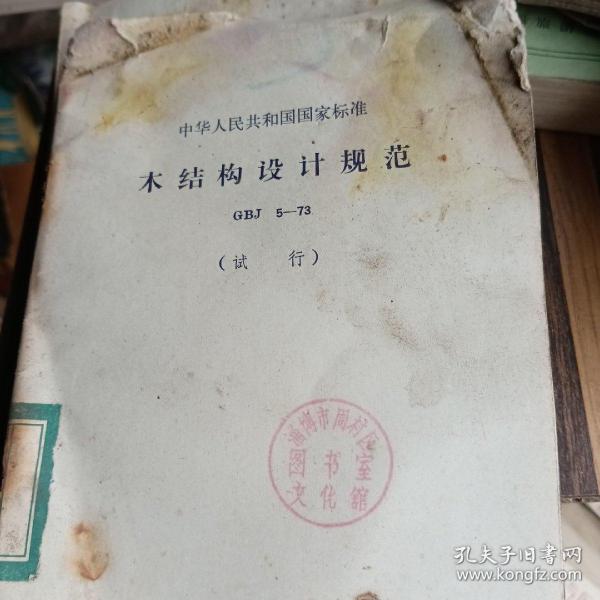 木结构设计规范最新详解，从入门到精通的指南