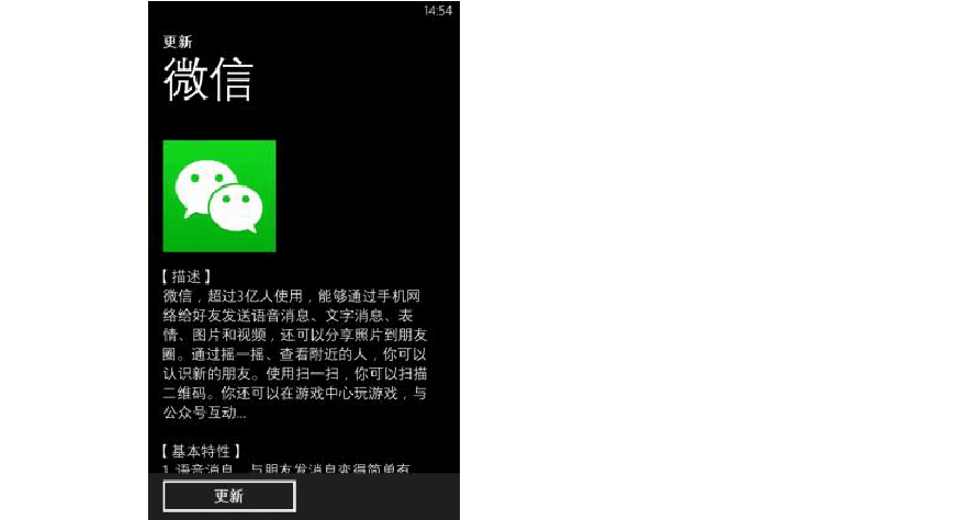 wp微信最新版本,WP微信最新版本使用指南