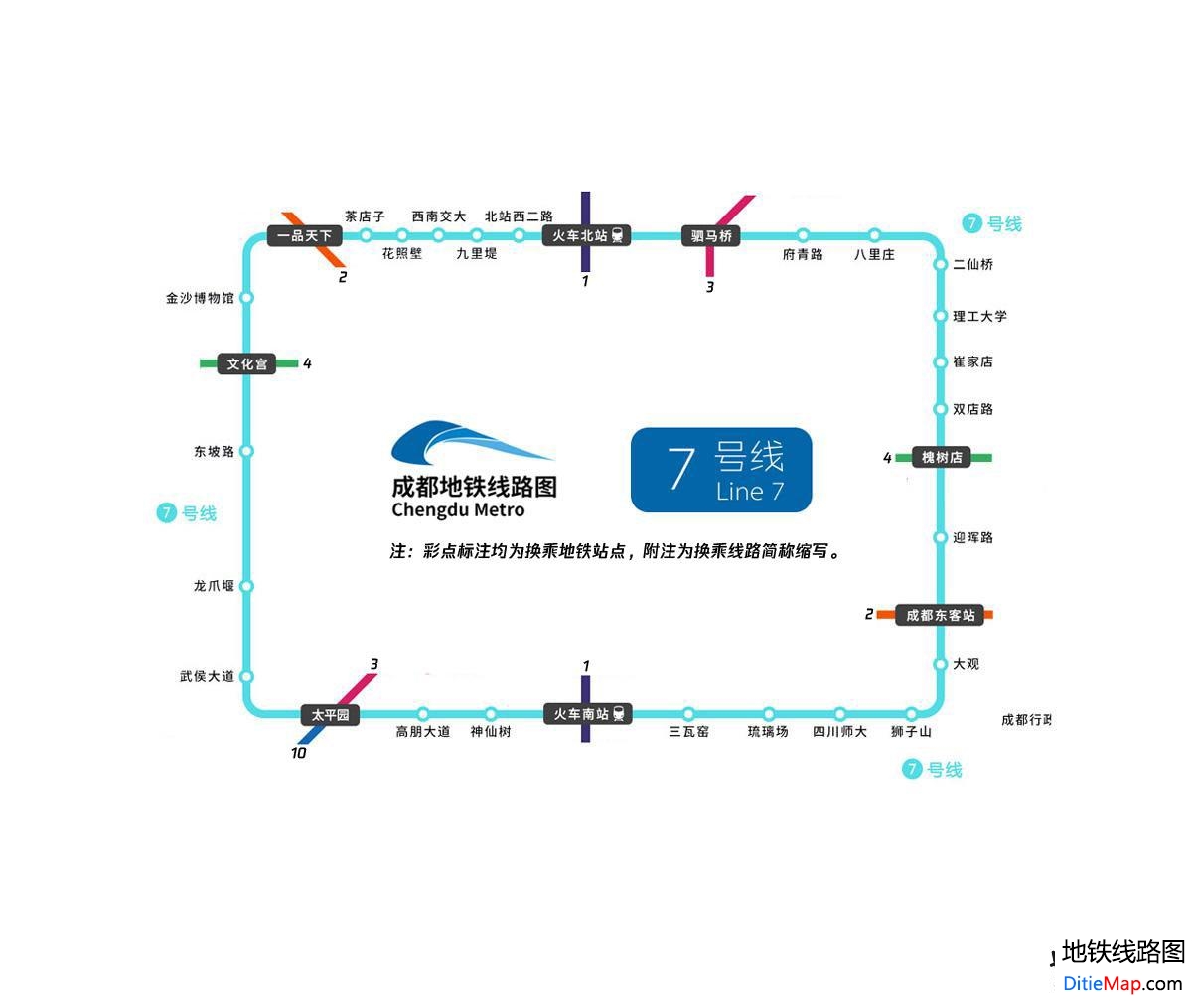 成都地铁7号线最新动态更新