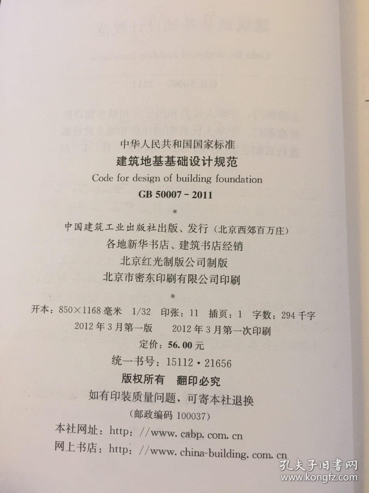 建筑地基基础设计规范最新版,建筑地基基础设计规范最新版，解读与应用指南