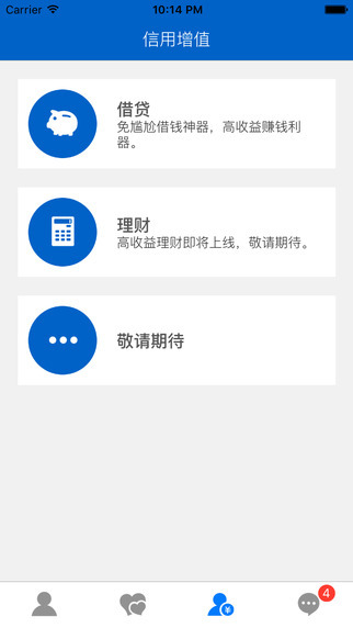 友信信贷APP最新版本下载，科技重塑信贷体验，个性化服务让生活更便捷