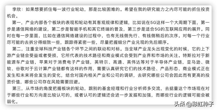 李欣最新持股揭秘，小巷中的美食宝藏浮出水面
