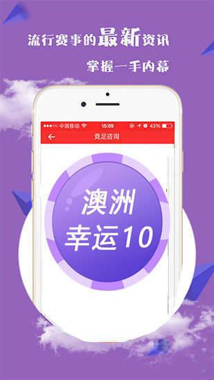 62827澳彩资料查询最新消息,实用性解读策略_环保版62.214