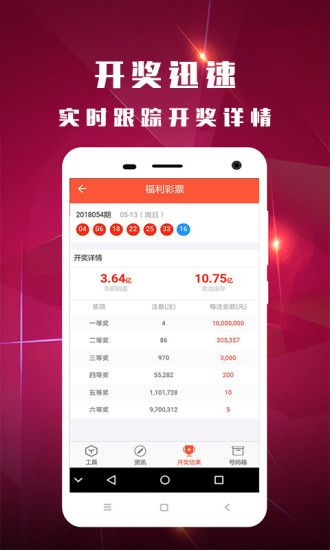 新澳门开奖结果+开奖结果,信息明晰解析导向_家居版62.693