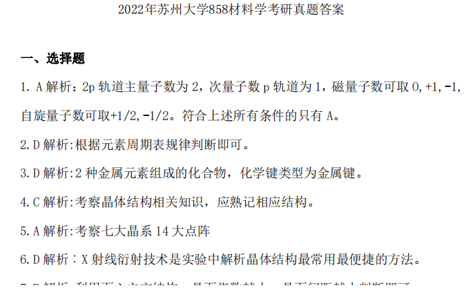香港六开奖结果2025开,综合计划评估_神秘版62.858