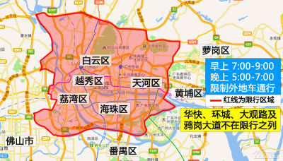 广州限行规定最新解读及政策更新概述