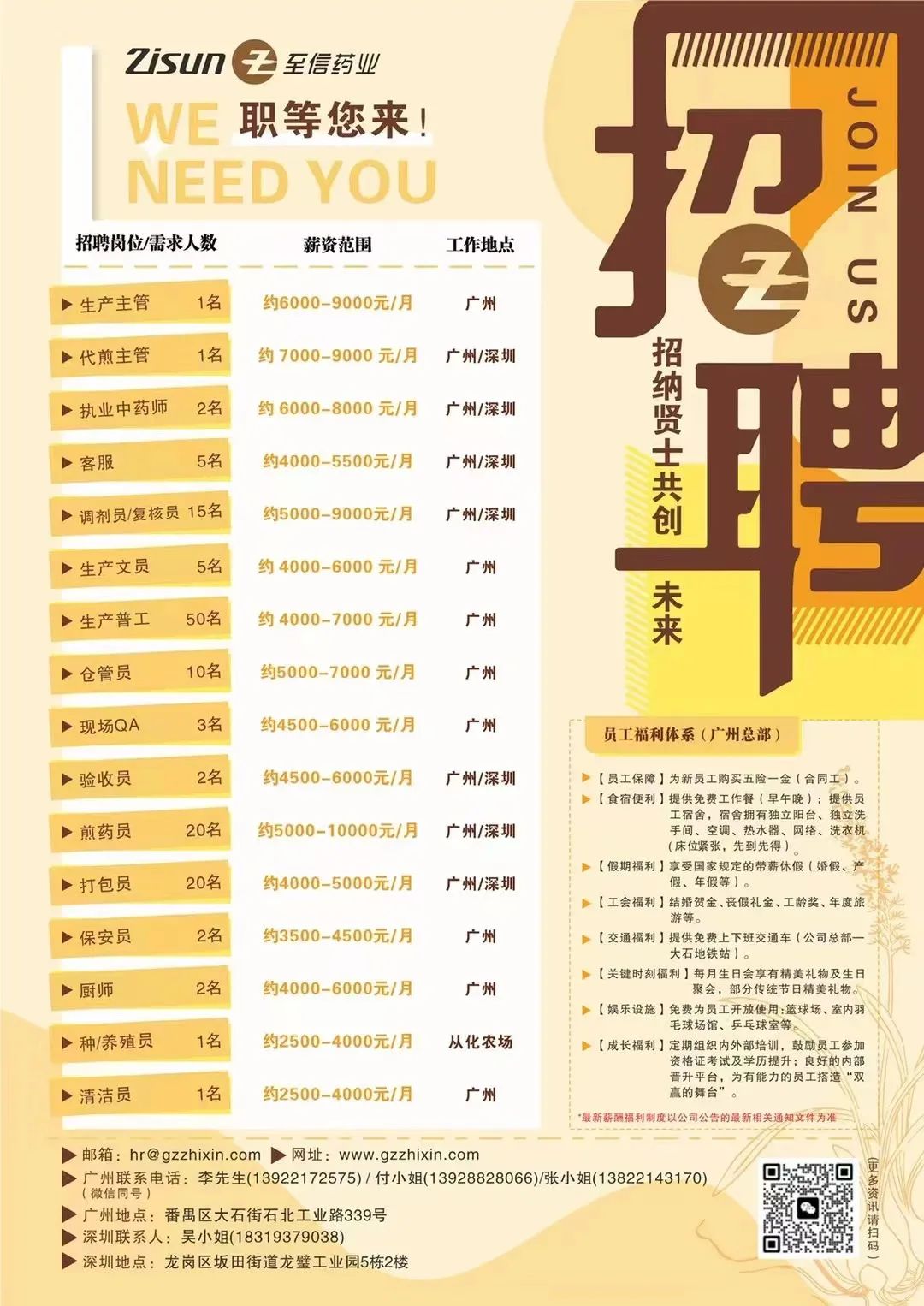 广州导新招聘最新信息,广州导新招聘最新信息，深度分析与观点阐述