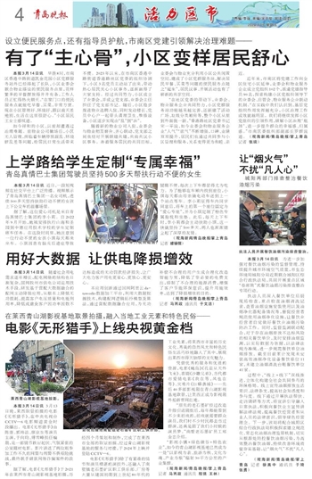 雷锋澳门论坛马会,深入登降数据利用_探索版52.588
