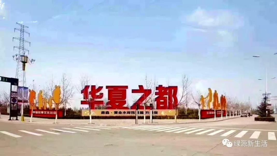 公司介绍 第137页