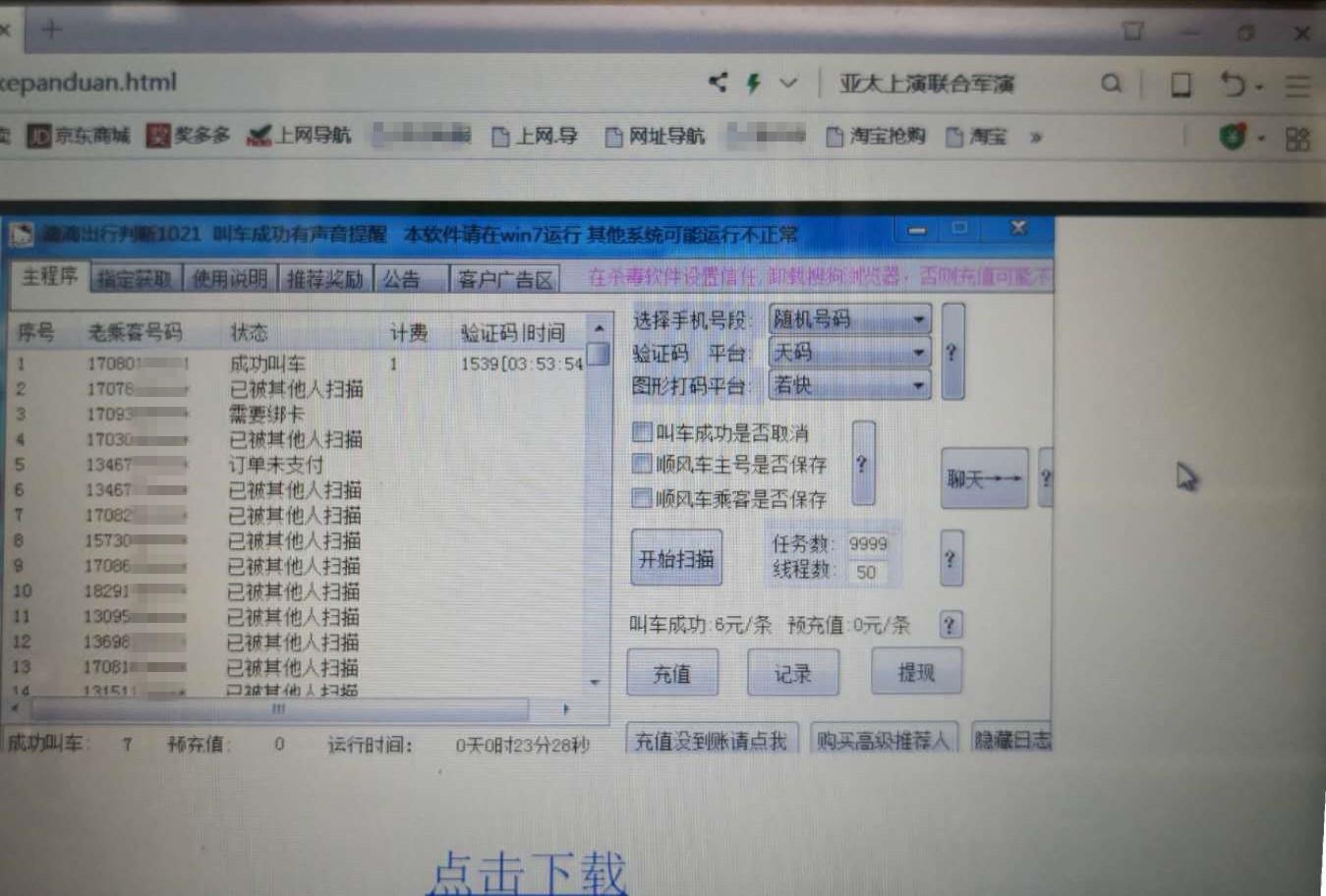 滴滴引领未来，科技重塑出行，最新消息揭秘发展动态