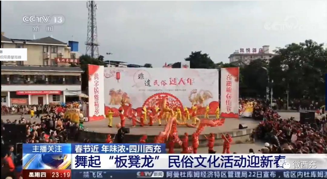 西充最新新闻报道