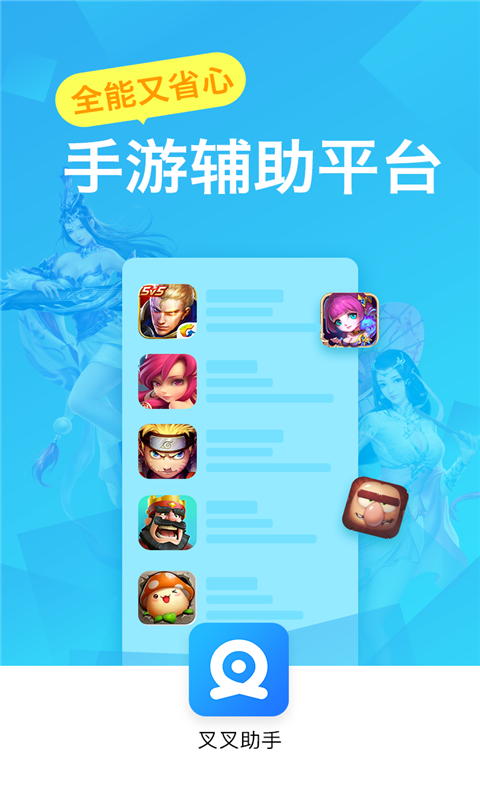 叉叉助手新版发布，历程、影响与地位的探讨