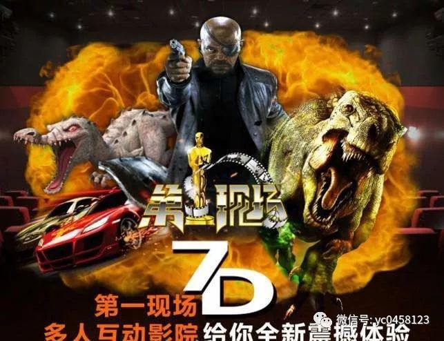 跃动现实之旅，寻找7D电影的科技探险之旅