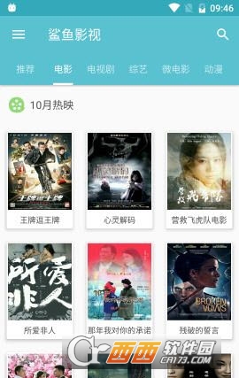 鲨鱼影视最新版下载，全面解析与观点论述