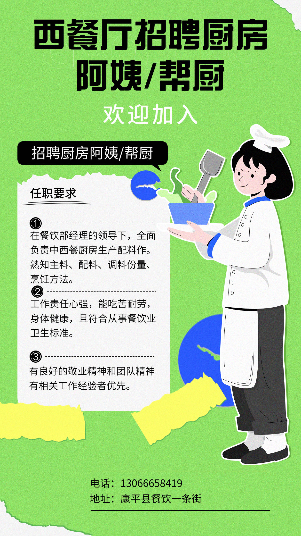 客户案例 第79页