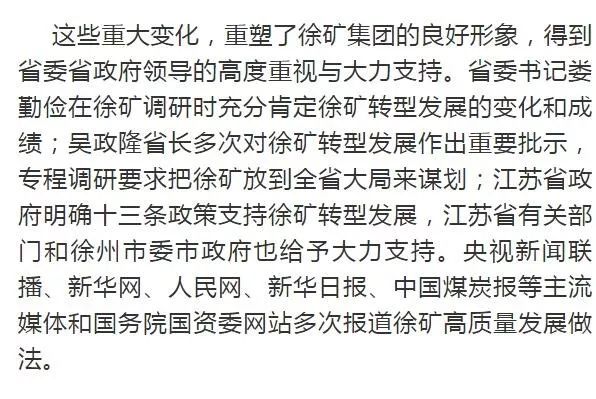 徐矿人违法行为最新,徐矿人违法行为最新揭秘