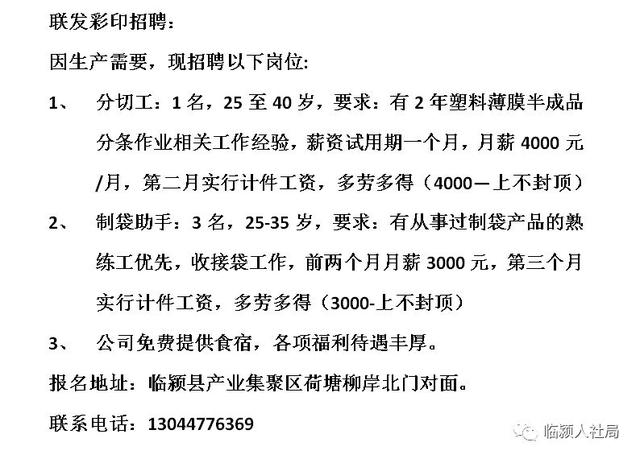 鞍山立山区急招女工，自然美景探索之旅邀请函