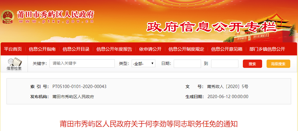经济网最新人事任免引领变革，科技浪潮带动新一轮发展浪潮
