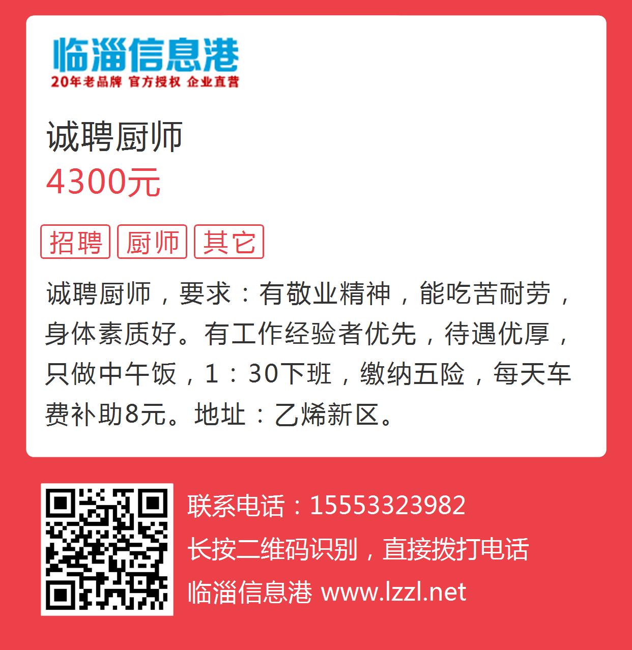 莱西餐饮最新招聘信息发布！寻找热爱美食的您加入我们的团队！✨🍜👨‍🍳💼