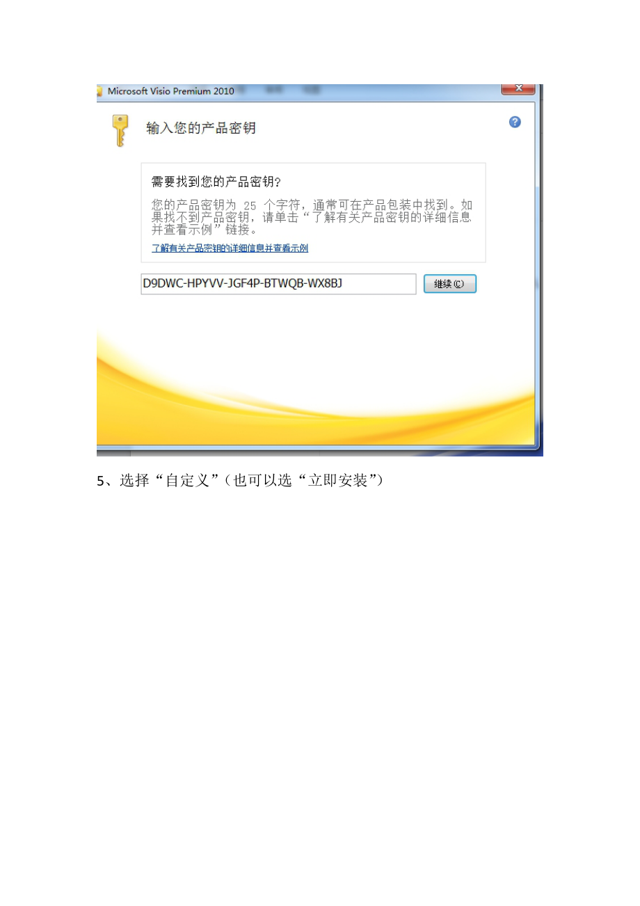 Visio 2010密钥最新，获取、应用全面指南