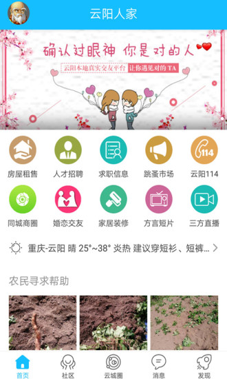 招聘信息 第53页