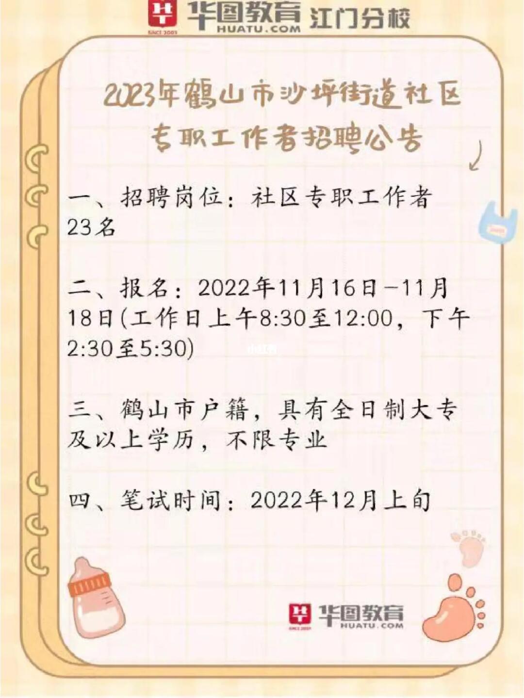 鹤山沙坪最新临时兼职信息，探索兼职故事的新篇章