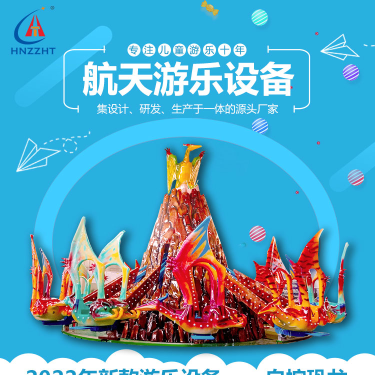 最新游乐设备厂，梦幻之旅探索自然美景