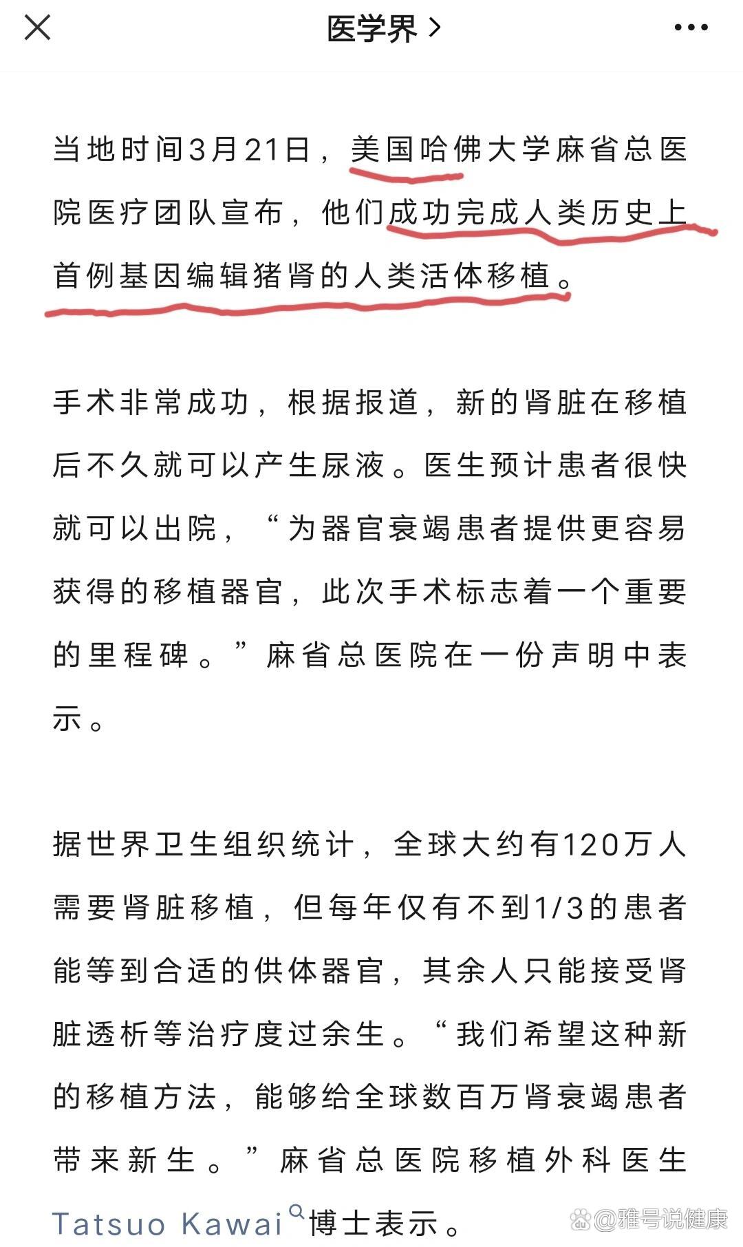 肾移植贴吧最新动态，移植友情的种子，每日温馨相伴的旅程