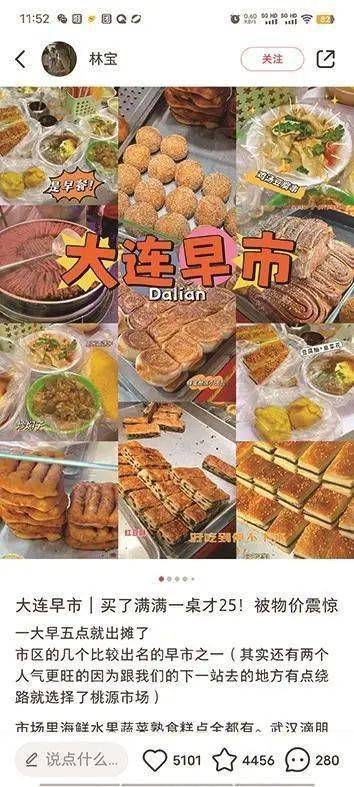 大连早市夜市取缔背后的科技重塑与智能新体验引领生活变革