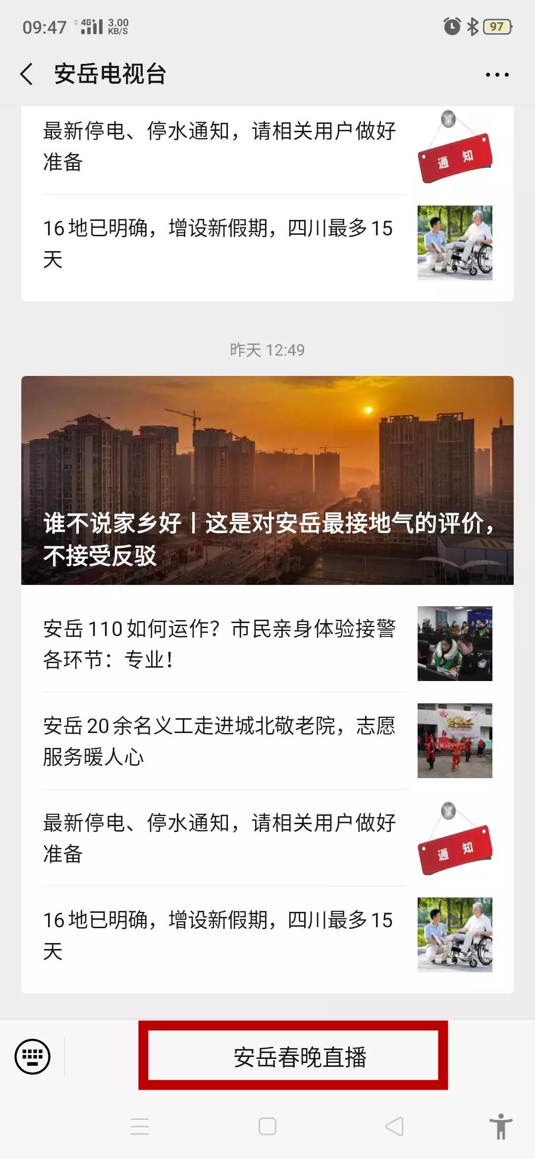 客户案例 第14页