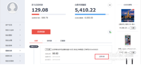 最新京东白条如何还款,最新京东白条如何还款？带你探索小巷中的还款秘籍