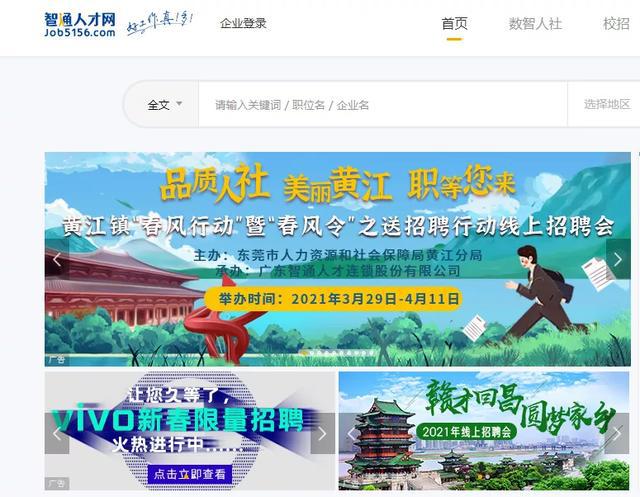 黄江最新招聘信息及观点论述汇总