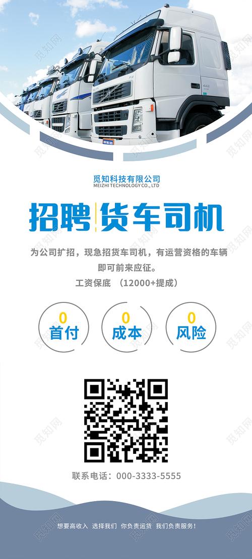 龙泉货车招聘最新信息及行业现状分析与展望