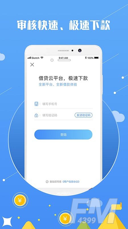 公司介绍 第5页
